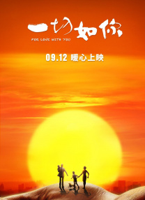 爱的课程